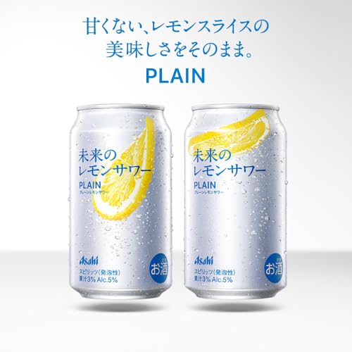 未来のレモンサワー 未来のレモンサワー ｜ブランドサイト